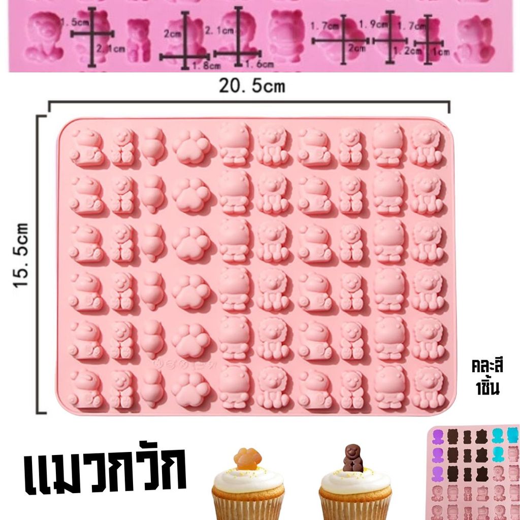 พิมพ์ซิลิโคน กัมมี่ แมวกวัก หมี สิงโต ฮิปโป Gummy พิมพ์วุ้น พิมพ์ซิลิโคนทำขนม พิมพ์วุ้น เค้ก ช็อกโกแลต Silicone Mold ราคา ถูกที่สุด ดีลบีเคเค แกลเลอรีภาพที่ 4