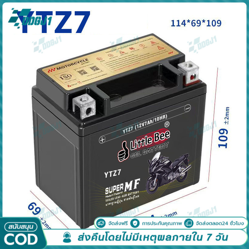 แบตเตอรี่ 12V 7AH แบต เวฟ110i YTZ7S 7แอมป์ แบตแห้ง แท้ wave dream click msx scoopy zoomer fino
