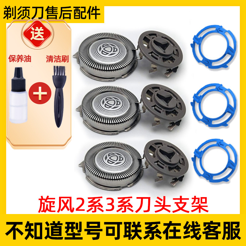 เหมาะสําหรับ Philips Razor Cyclone 2 Series 3 Series s1881s1883s1882s1887 ใบมีดอุปกรณ์เสริมวงเล็บ