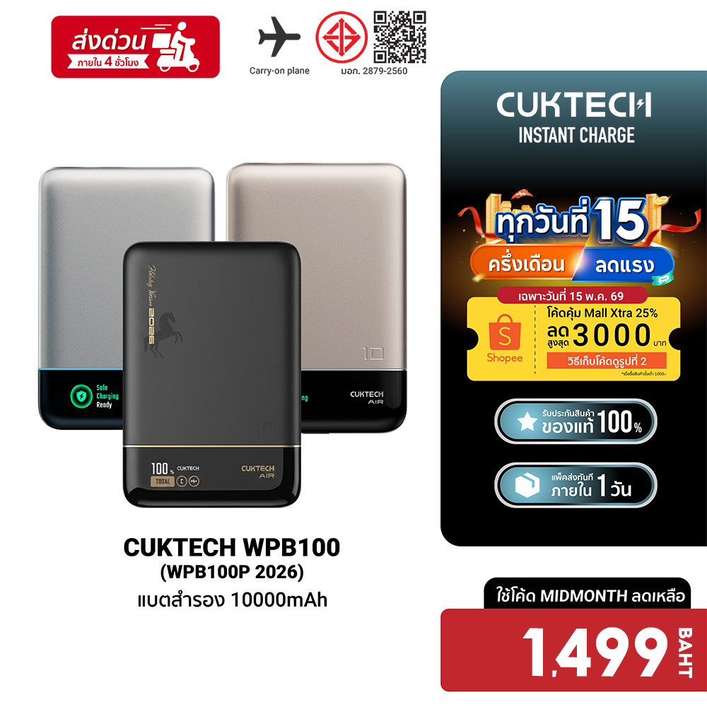 [ลดเหลือ 1499] CUKTECH WPB100P Powerbank แบตสำรอง CCC ชาร์จไร้สาย 10000mAh ชาร์จผ่านสายกำลังไฟสูงสุด