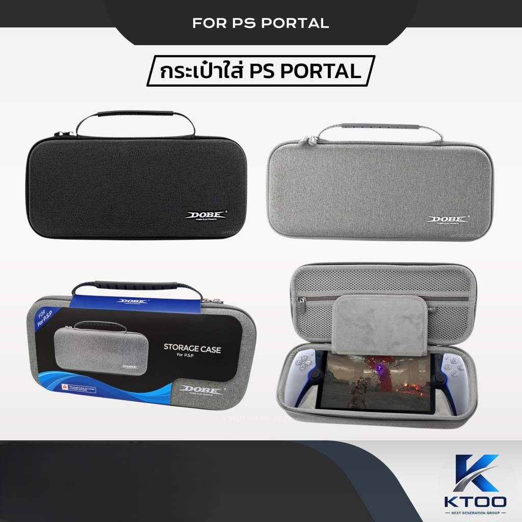 กระเป๋า PS PORTAL กันกระแทก สีดำ-สีเทา รองรับแรงกระแทกได้ดี (กระเป๋า Playstation Portal) [PS5 PORTAL