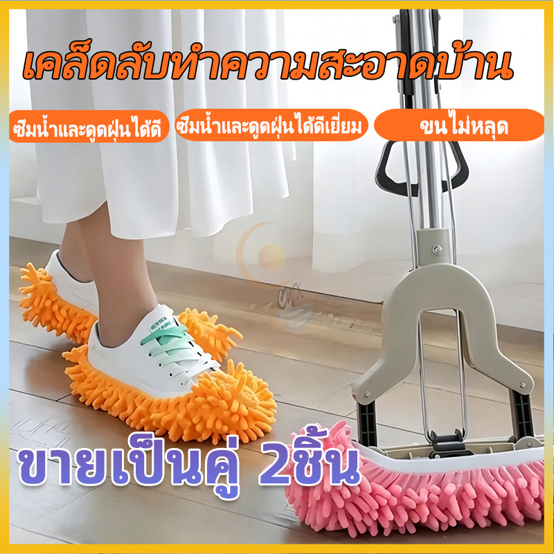 ถุงเท้าถูพื้น ปลอกรองเท้าเช็ดพื้นลดแรง ปลอกเช็ดพื้นรองเท้าไม่ทำลายพื้นผิว ใช้ได้กับทุกชนิดพื้น ไม่หลุดรูปหลังซัก