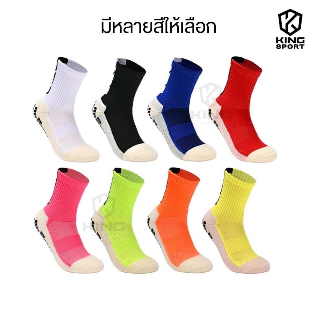 ถุงเท้าฟุตบอลกันลื่น ถุงเท้ากันลื่น anti slip sock สำหรับกีฬาฟุตบอล มี 7  สีให้เลือก ออกกำลังกาย