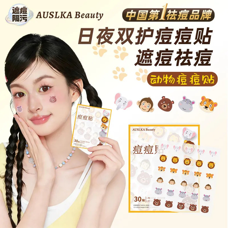 แพ็ค Day Night auslkabeauty30 Patch สิว Soothing Removal Repair สิวคอนซีลเลอร์ Patch สิวคอนซีลเลอร์ส