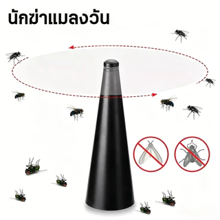 COD พัดลมไร้สายไล่ยุงแมลงวัน ปรับ4ระดับลม ใช้ถ่านหรือUSB พกพาใช้กลางแจ้ง