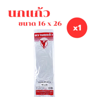 ตรานกแก้วแดง เนื้อถุงเหนียว ไม่ฉีกขาดง่าย เหมาะสำหรับใส่อาหารทั้งร้อนและเย็น ใช้งานคุ้มค่า