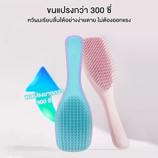หวีแปรงผม หวีผมซิลิโคน แปรงผมพร้อมนวดศรีษะ หวีซิลิโคนนวดศีรษะ ดีไซน์ฟันหวียาวและสั้น ลดผมร่วง ฟันหวีความหนาแน่นสูง320ซี่