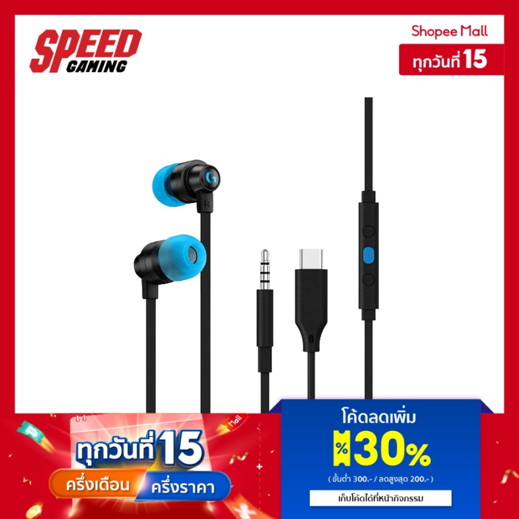LOGITECH GAMING HEADSET (หูฟัง) G333 BLACK IN EAR By Speed Gaming