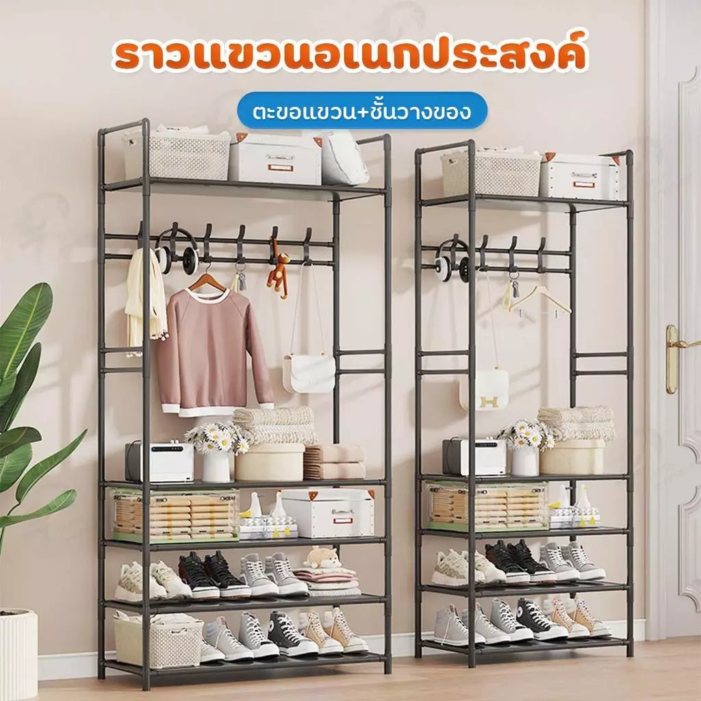 [2IN1] ราวแขวนผ้าอเนกประสงค์ พร้อมตะขอแขวน หมวก กระเป๋า ชั้นวางของ ชั้นวางรองเท้า วางของใช้ YF