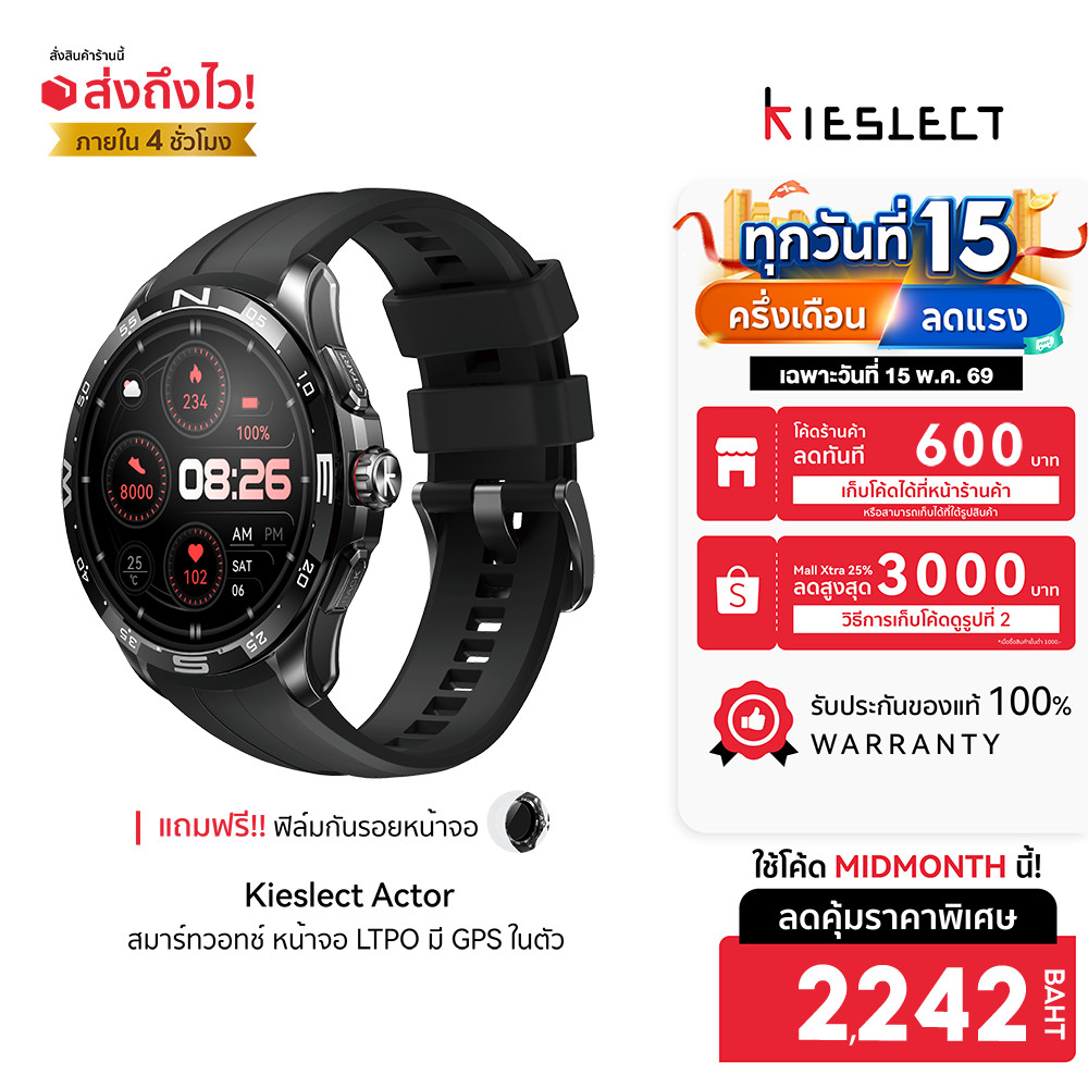 [ลดเหลือ 2242] Kieslect Actor สมาร์ทวอทช์ หน้าจอ LTPO ขนาด 1.6 นิ้ว มี GPS ในตัว รองรับการโทรศัพท์ Bluetooth Calling -1Y – โปรปัง