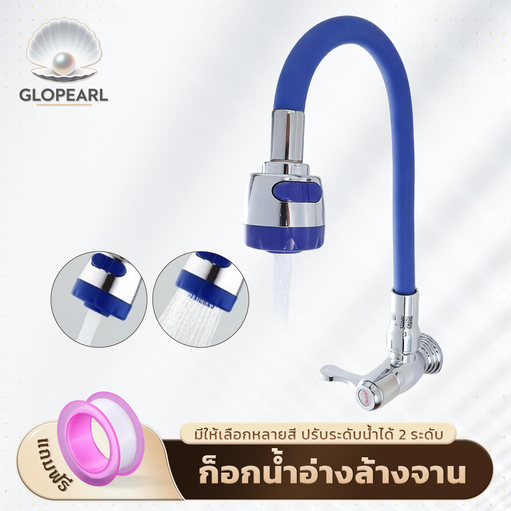 GLOPEARL ก๊อกซิงค์ล้างจาน คอปรับงอได้ สำหรับอ่างล้างจาน ติดตั้งง่าย พร้อมชุดติดตั้ง