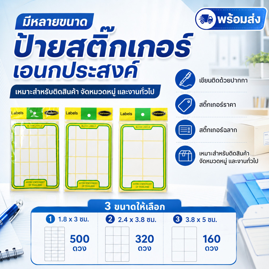 *มีหลายขนาด* ป้ายสติ๊กเกอร์เอนกประสงค์ ปากกาเขียนติด สติ๊กเกอร์ราคา ป้ายสติ๊กเกอร์ สติ๊กเกอร์ฉลาก