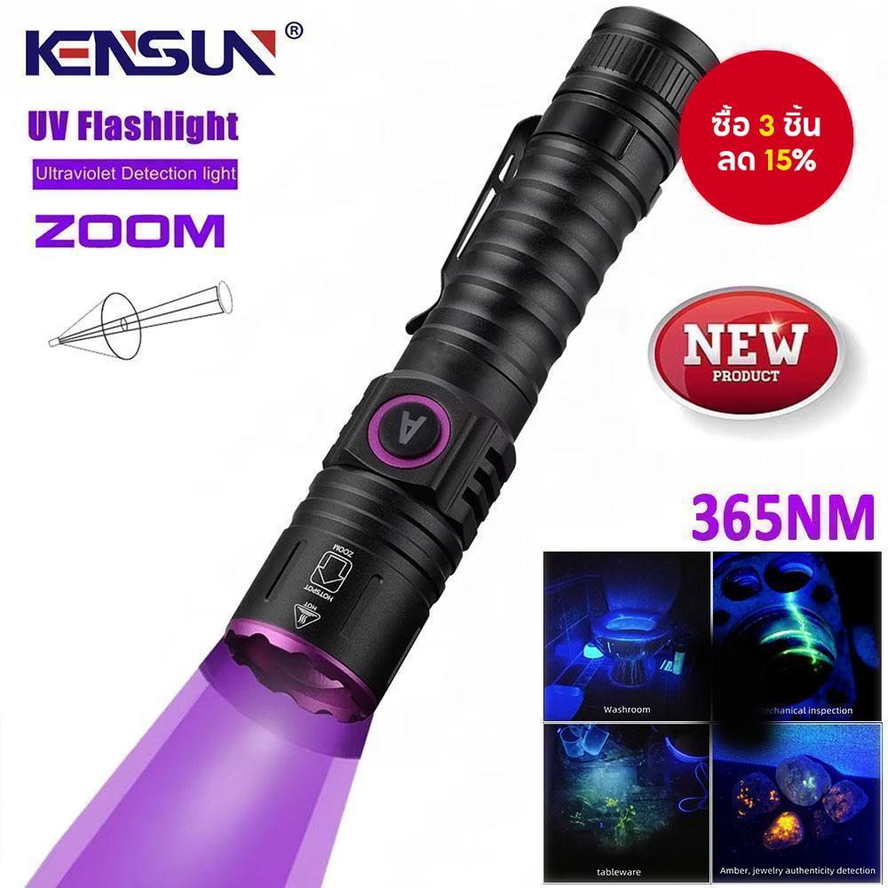 ไฟฉาย UV กําลังสูง กระจกดํา ตรวจจับแสงม่วง ไฟฉายแรงสูง 365NM Type-C USB ชาร์จใหม่ได้ LED อัลตราไวโอเ