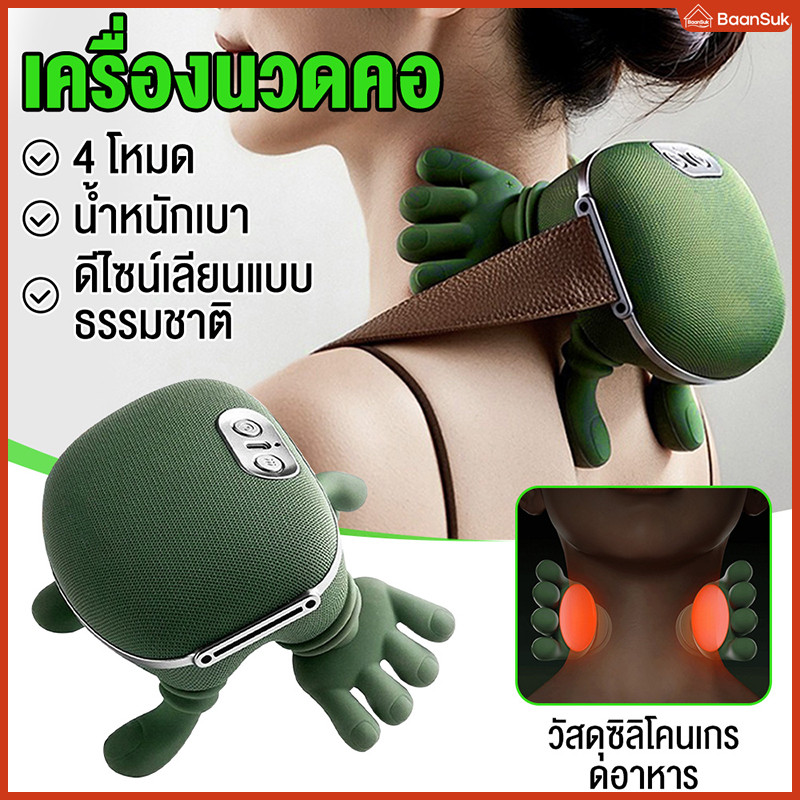 นวดคอและไหล่ 2000mAh นวดคอสำหรับกระดูกสันหลังส่วนคอ บรรเทาความเหนื่อยล้า ของขวัญที่ดีที่สุด สินค้าพร