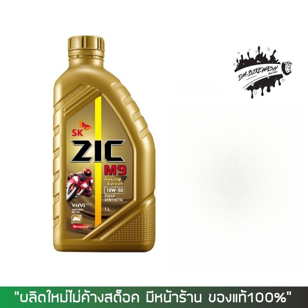 น้ำมันเครื่อง ZIC M9 RACING 10W50 ขนาด 1 ลิตร