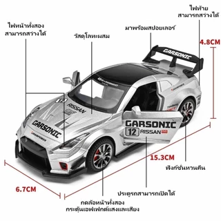 โมเดลรถ Nissan GT-R รุ่นรถแข่ง สเกล 1/32 มีไฟ เปิดประตูได้ทุกบาน โมเดลรถยนต์ ของเล่นเด็กผู้ชาย(พร้อมส่ง)