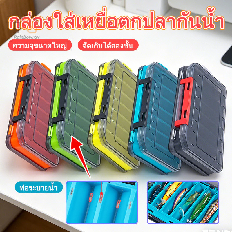 กล่องเก็บเหยื่อปลอม อุปกรณ์ตกปลาจัดเก็บเป็นระเบียบ กล่องใส่อุปกรณ์ตกปลา ฝาใส แบบ2 ชั้น จุได้เยอะ