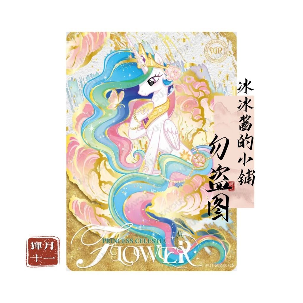 Pony Kagura 11 SGR Card Soft Beech Rare Cloud Treasure Ziyue Jiaer Card Collection ชุดการ์ดเดี่ยว