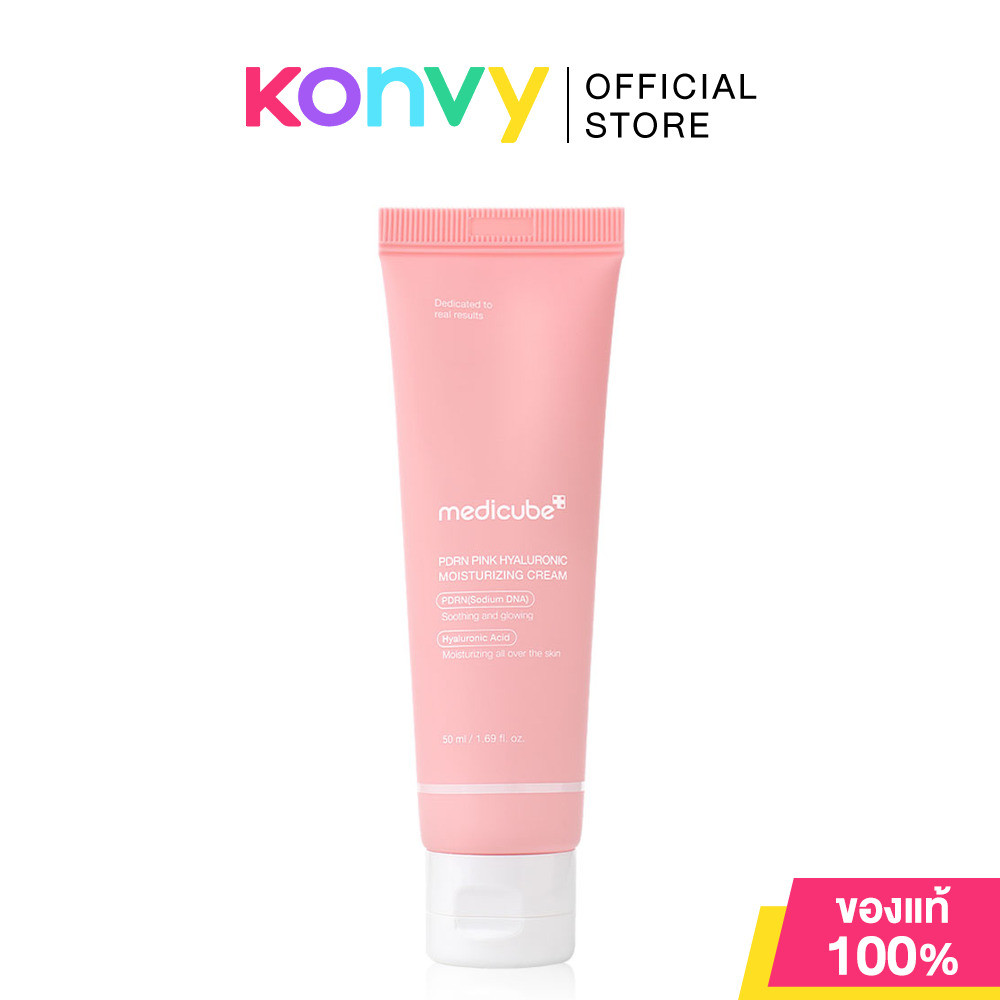 MEDICUBE PDRN Pink Hyaluronic Moisturizing Cream 50ml ครีมบำรุงผิว เมดิคิวบ์ เติมผิวอิ่มน้ำ เผยผิวฉ่ำโกลว์ดูสุขภาพดี.