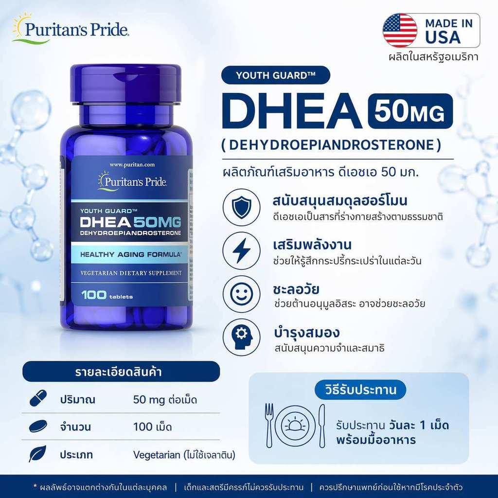 ￼DHEA 50 mg Puritan‘s Pride100 tablet Exp 5/28