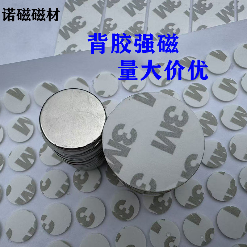 ▶8 ️ ⃣ Force Adhesive Magnet NdFeB Magnet Patch Round Square Magnet สติ๊กเกอร์ติดตู้เย็น Magnetic 25