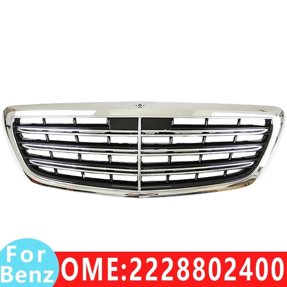 สําหรับ Mercedes Benz 2228802400 9040 ฐานตารางกลาง Grille ตาข่าย W222 S300 S350 S400 S450 S500 S560 
