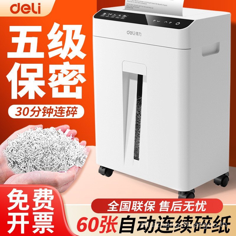 Deli GA810 Shredder Office พลังงานสูงอัตโนมัติ Confidential Commercial Large-ความจุแฟ้ม Shredder ในค
