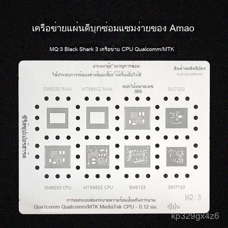 ซ่อมง่าย Amao Black Shark 3 Snapdragon 855 SM8150 CPU PM8150/ASDR8150 Xiaomi 9 บอร์ดโรงงานดีบุกเครือ