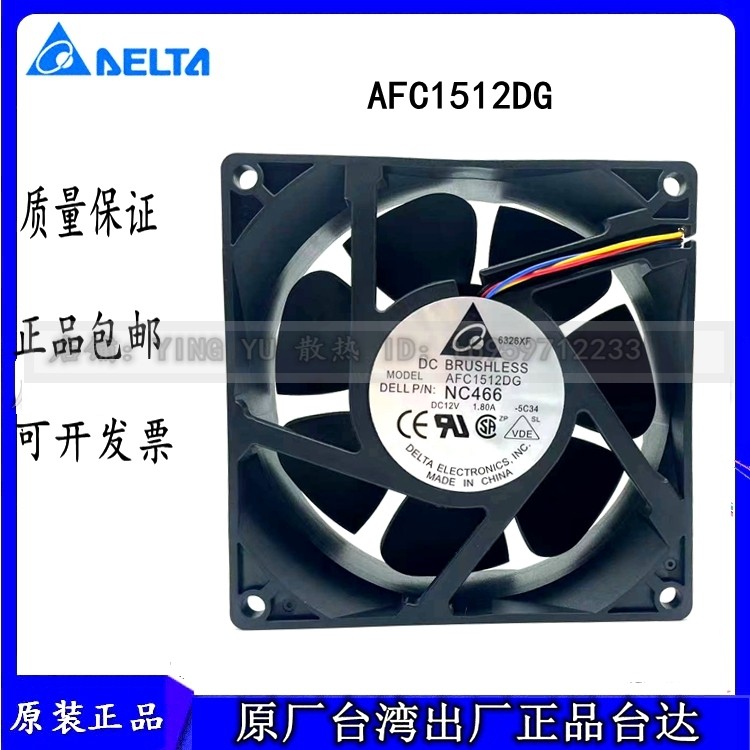 Delta 15050 12V 1.80A AFC1512DG DG168 ปริมาณอากาศสูง 15 ซม. พัดลมระบายความร้อน 150 * 50