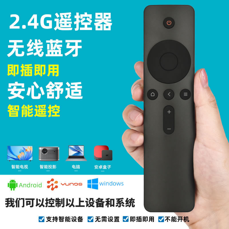 2.4G Universal รีโมทคอนโทรล Android ไร้สายบลูทูธโฆษณาโทรศัพท์ win System แท็บเล็ตสมาร์ท Set-Top Box 