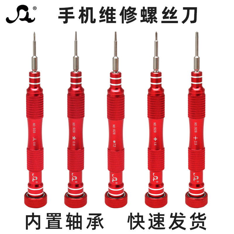 ความแม่นยําสูงเหมาะสําหรับไขควง Apple 928 Android ปลั๊กหางมุมห้าดาว Y-Type ซ่อมโทรศัพท์มือถือเครื่อง