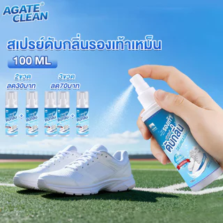 【Agate ของแท้】สเปรย์ดับกลิ่นรองเท้าเหม็น สเปรย์ดับกลิ่นเท้าและรองเท้า 100ml ระงับกลิ่น กำจัดเชื้อโรค ดับกลิ่นอับรองเท้า