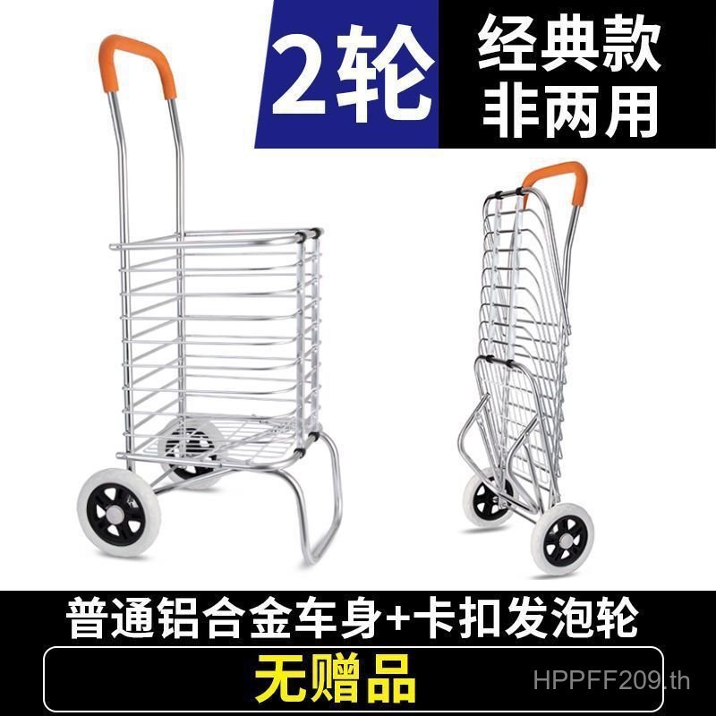 รถเข็นรถเข็นขนาดเล็กปีนบันไดตะกร้าผักรถเข็นครัวเรือนร้านขายของชําช้อปปิ้งรถเข็นผู้สูงอายุพับรถเข็นรถ