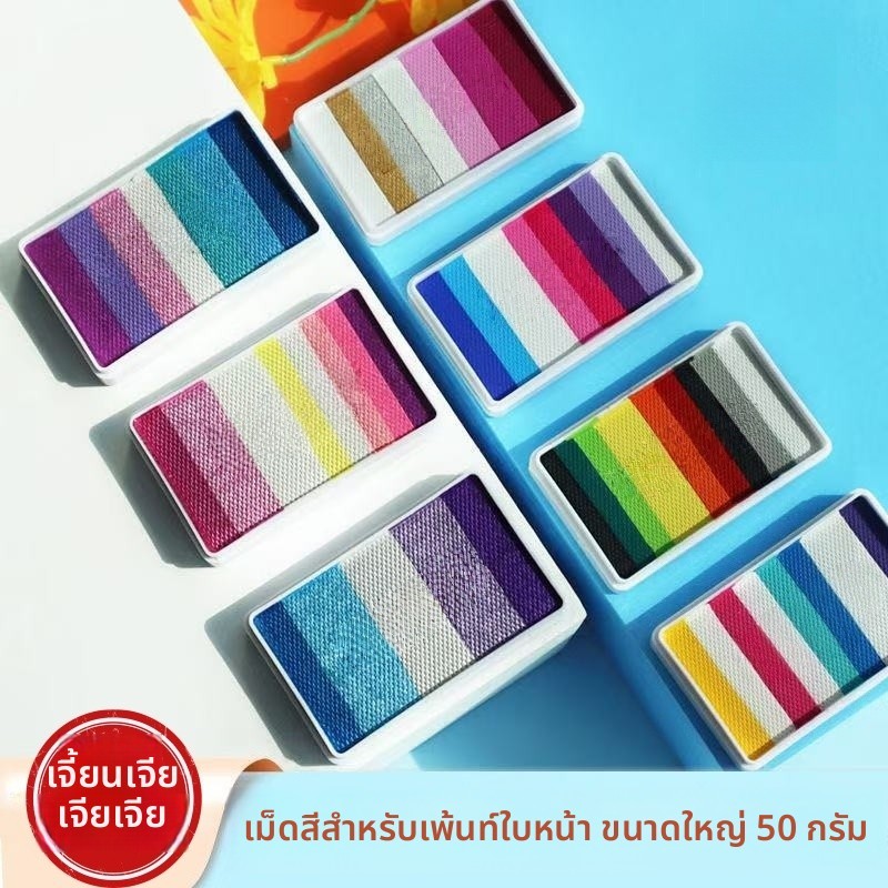 [ ความรู้สึกระดับไฮเอนด์ 50 กรัม] แสงมุก กรัมสีจับคู่ครีมสี-ผูก จานสี ภาพวาดใบหน้าสูงอิ่มตัว