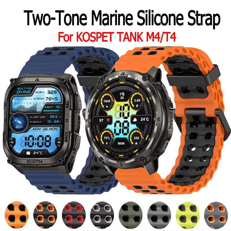 Ocean สำหรับ KOSPET TANK T4/M4 สมาร์ทวอทช์สร้อยข้อมือซิลิโคน