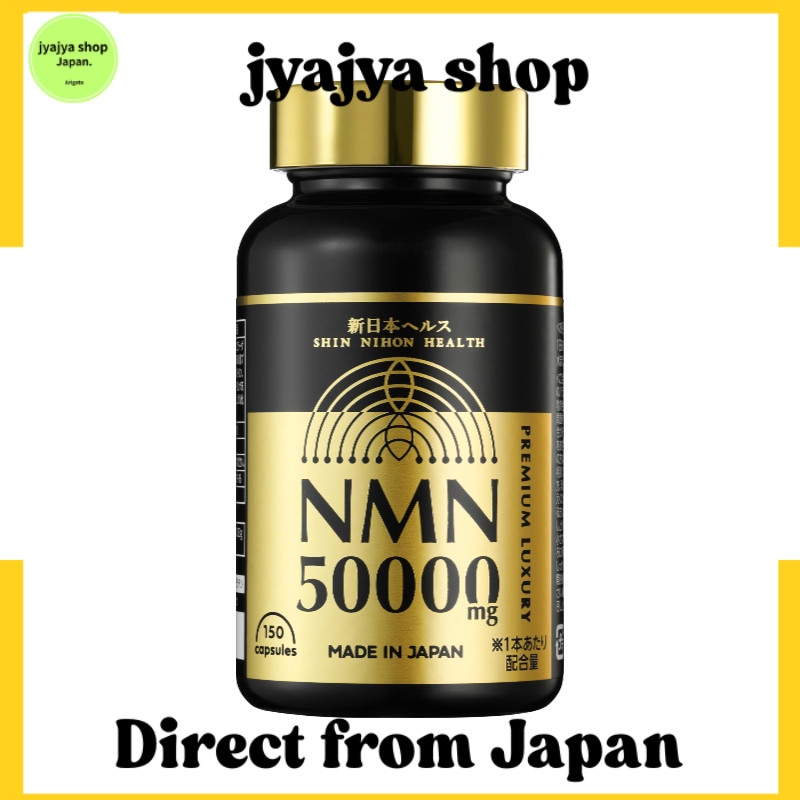 [Direct from Japan]NMN Supplement 50,000 mg Premium Made in Japan High Purity 99.9% Domestic GMP-Cer