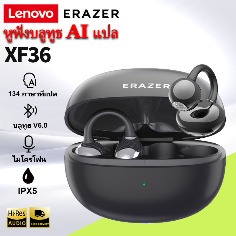 Lenovo ERAZER XF36 ชุดหูฟังบลูทูธไร้สาย V6.0 AI การแปลอัจฉริยะสามารถแปลภาษาต่างประเทศ 134 ประเภท, OW