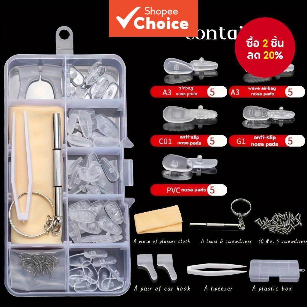 ชุดซ่อมแผ่นรองจมูกแว่นตาพร้อมสกรูล็อคแผ่นซิลิโคนป้องกันการลื่นชิ้น