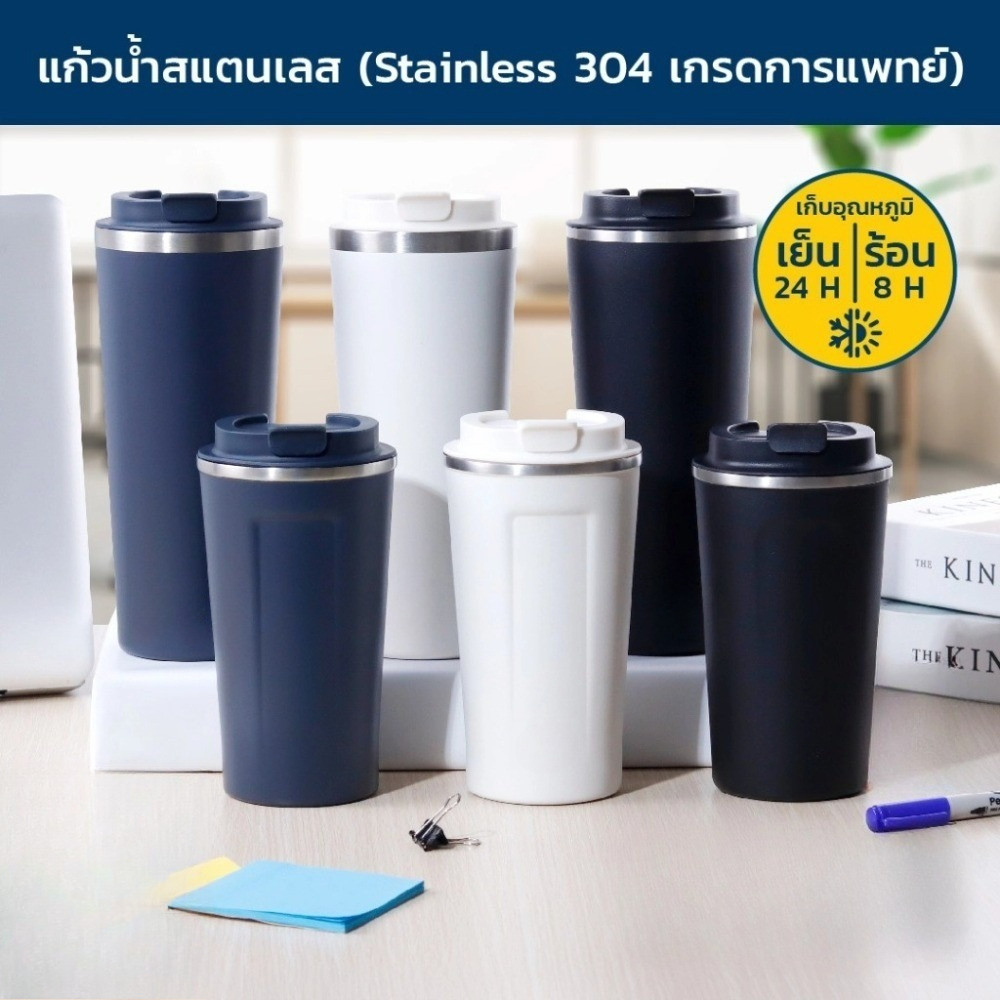 S00059 แก้วเก็บความเย็น แก้วกาแฟ แก้วน้ำสแตนเลส กระบอกสแตนเลสเก็บอุณภูมิร้อน - เย็น 500ML