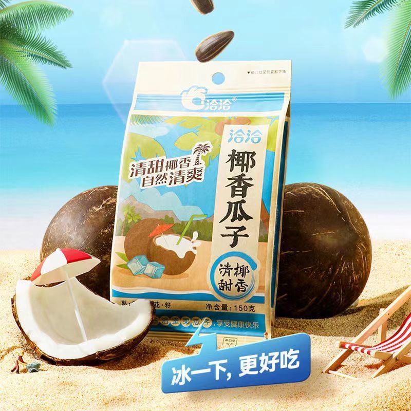 2025 สไตล์ใหม่ Chacha Coconut Fragrant เมล็ดทานตะวัน g/Bag Chacha เมล็ดทานตะวัน เมล็ดทานตะวัน เมล็ดท