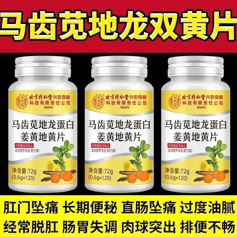 การประกันคุณภาพ] Beijing Tongrentang Tongrentangริดสีดวงทวารการดูดซึมง่ายการประกันคุณภาพ] Beijing To