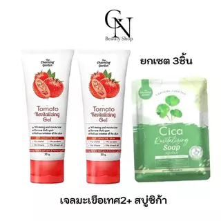 ซิก้า เจลกู้ผิวใบบัวบก ยกเซต 3 ชิ้น [แบบหลอด 50g] THE CHARMING GARDEN Cica /Tomato 50g.
