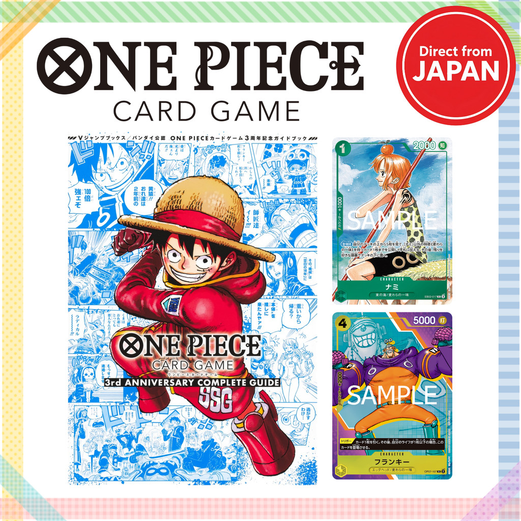 BANDAI ONE PIECE CARD GAME 3rd ANNIVERSARY COMPLETE GUIDE (V Jump Books)