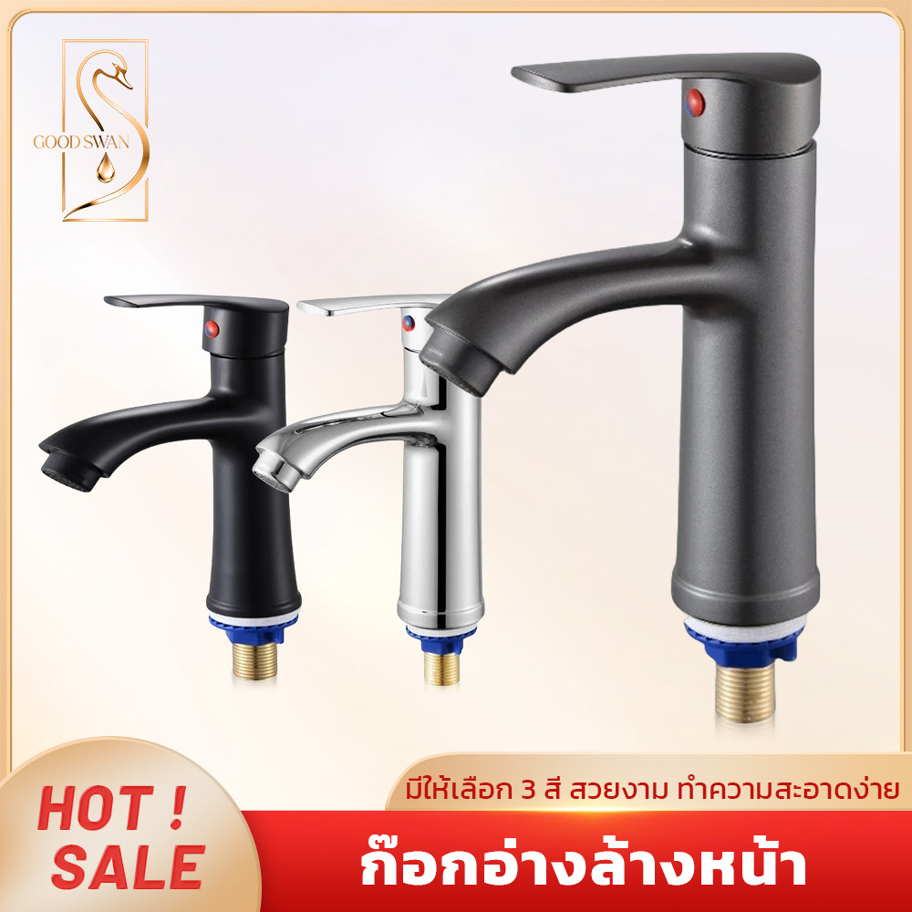 GOOD SWAN ก๊อกน้ำอเนกประสงค์ อ่างล้างหน้า ดีไซน์ทันสมัย แถมเทปพันเกลียวฟรี – โปรปัง