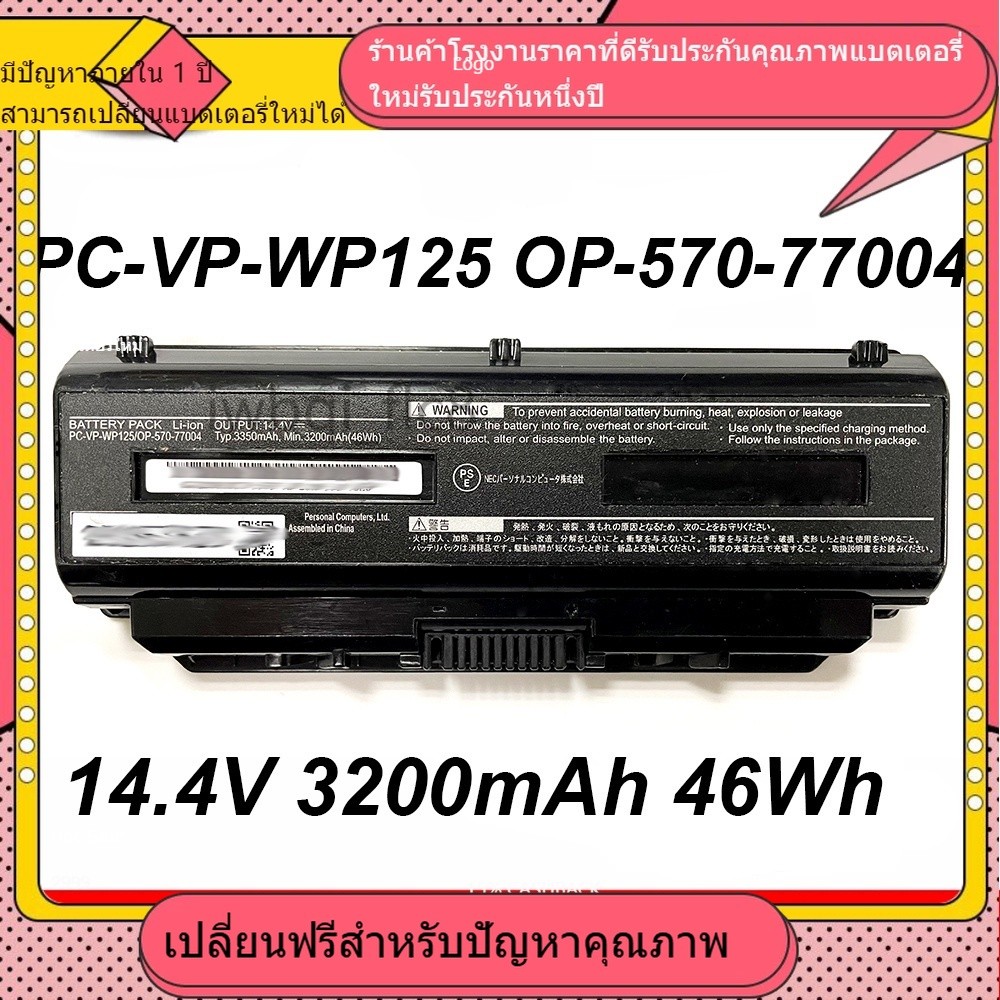 oem แบตเตอรี่ที่เข้ากันได้ใหม่ PC-VP-WP125 OP-570-77004 14.4V 3200MAh 46Wh NEC PC-LL750HS6B PCLL750H