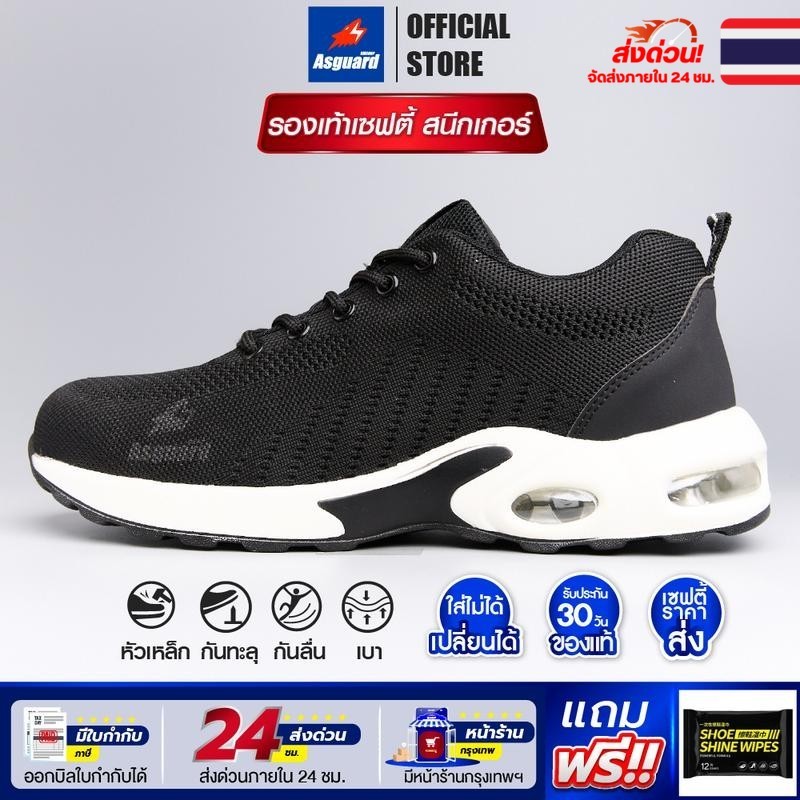 Asguard รองเท้าผ้าใบหัวเหล็ก 9191 พื้นมีAIR รองเท้านิรภัย กันลื่น ระบายอากาศ รองเท้าทำงาน น้ำหนักเบา