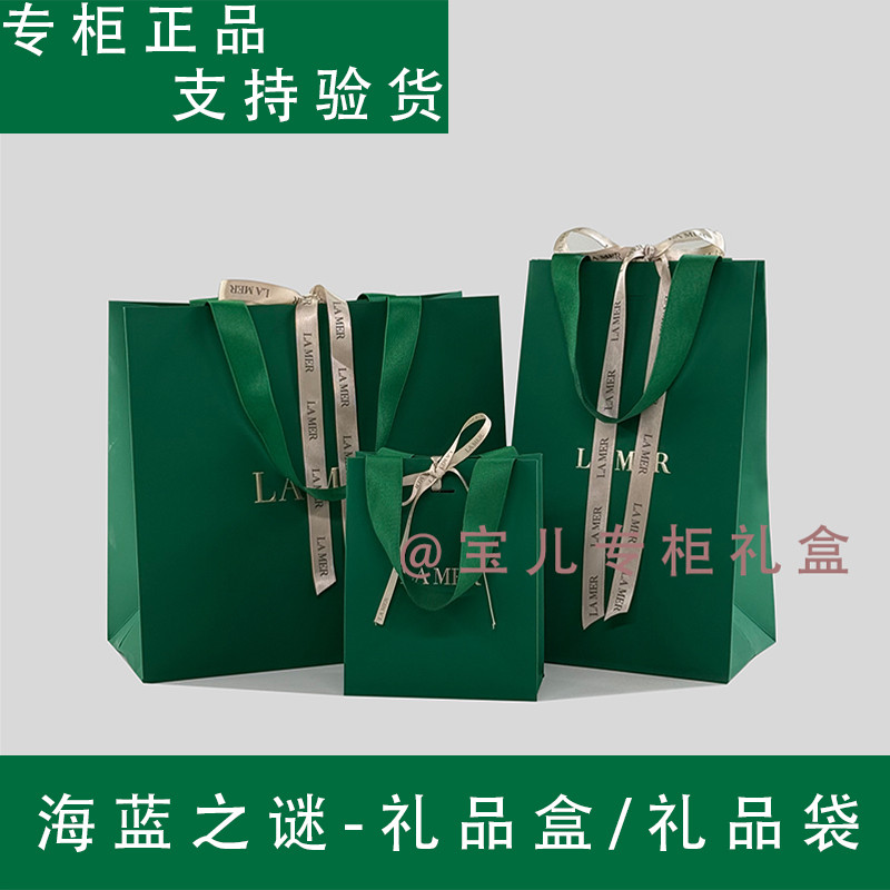 gift set ของขวัญ gift box ของขวัญ LAMER Aquamarine Mystery Gift Bag Tote Bag Counter Bag Gift Box กล