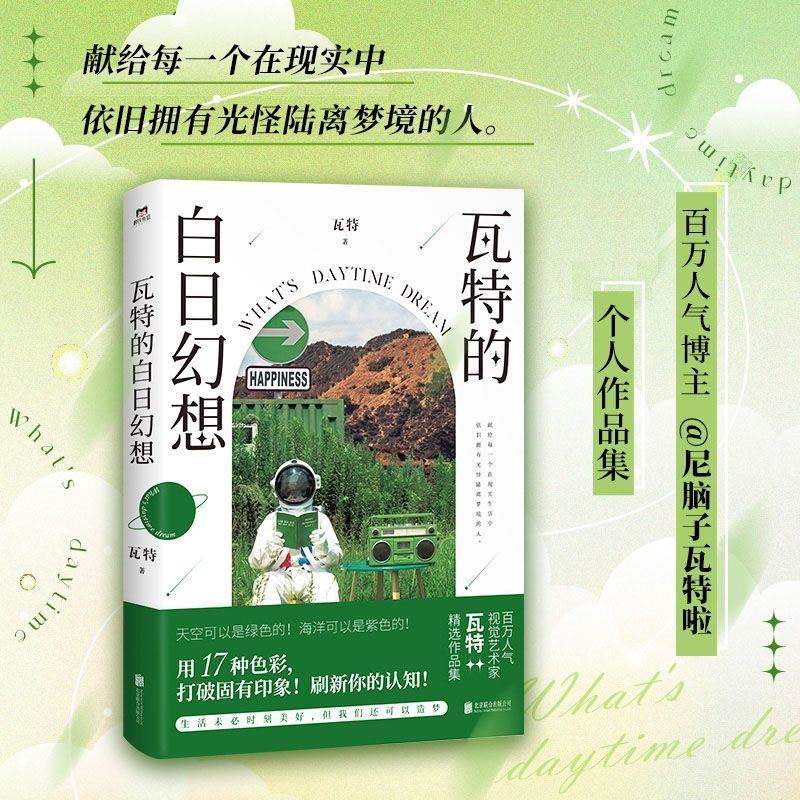 Watts Fantasy Popular Blogger20251212