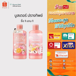 [ของแท้ โค้ดเยอะ ไลฟ์ลด50%] (1 แถม 1) โลชั่นปรางทิพย์ โลชั่นราริต้า Larrita lotion บำรุงผิว บูสเตอร์
