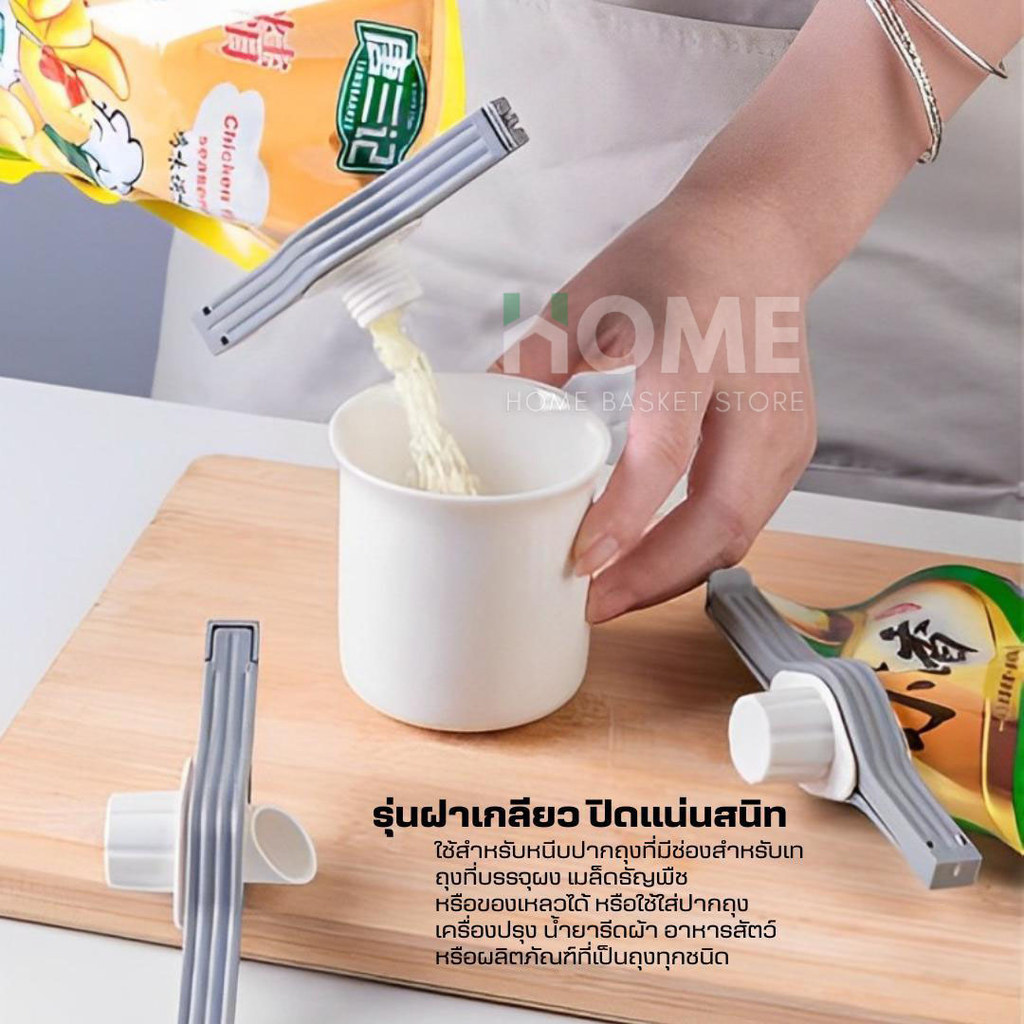 ที่ปิดปากถุงฝาเปิด-ปิด(ฝาเกลียวล็อค)น้องหมี มีหัวจุกช่องเท คลิปปิดถุง ที่ปิดปากถุง ที่หนีบถุง ที่ซีล - รูปที่ 6